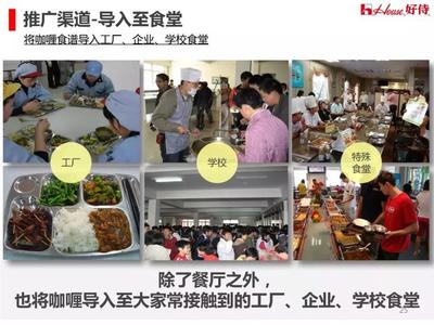 销售额提升30倍,占据中国咖喱市场90%的好侍食品如何深耕市场?